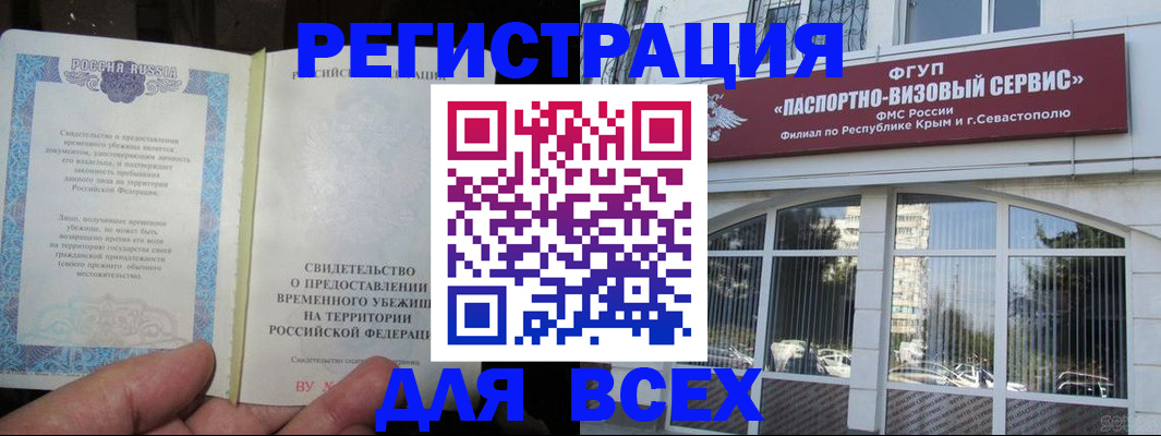где прописаться в Щёлково