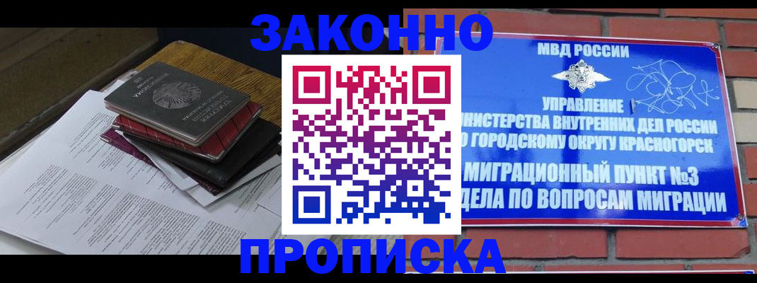 найти адрес прописки в Щёлково