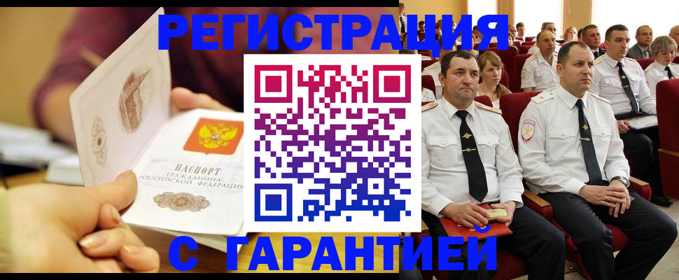 временная регистрация адрес в Щёлково