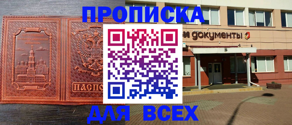 временная регистрация законно в Щёлково