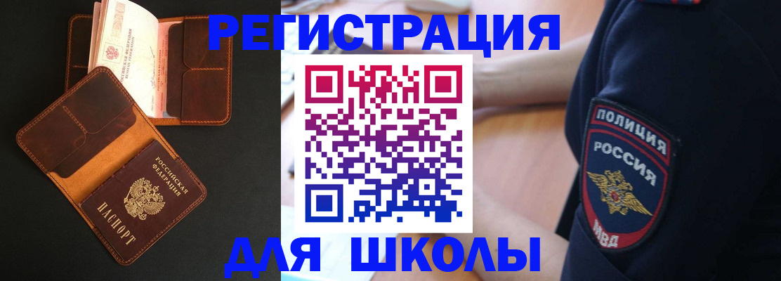 прописка гарантия в Щёлково