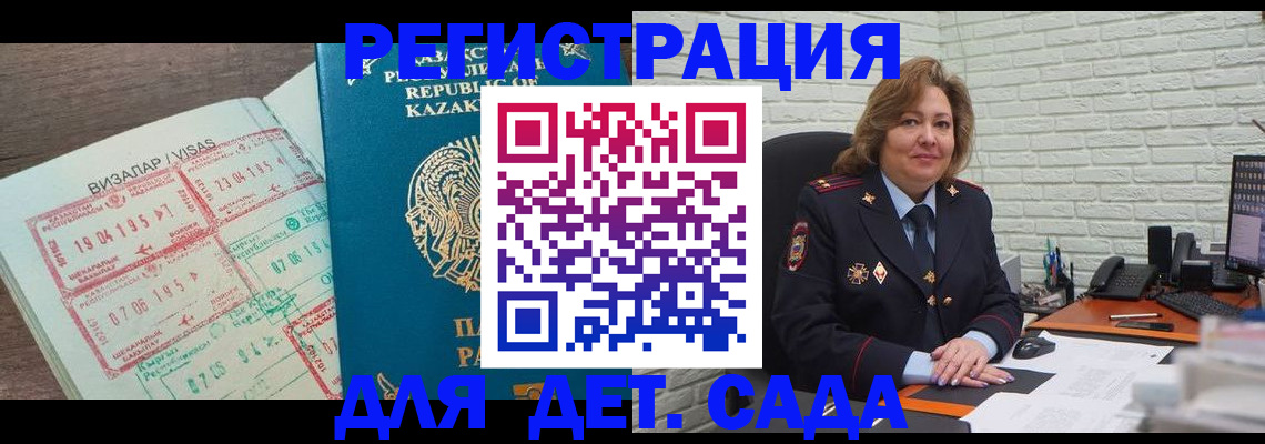 временная регистрация поиск в Щёлково